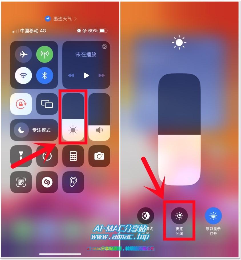 iOS设备通过“控制中心”快速启用/禁用“夜览”功能的方法