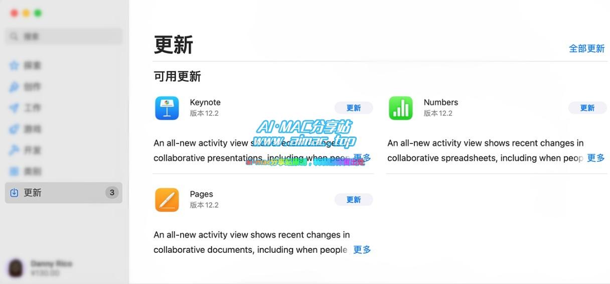 Mac App Store升级APP版本