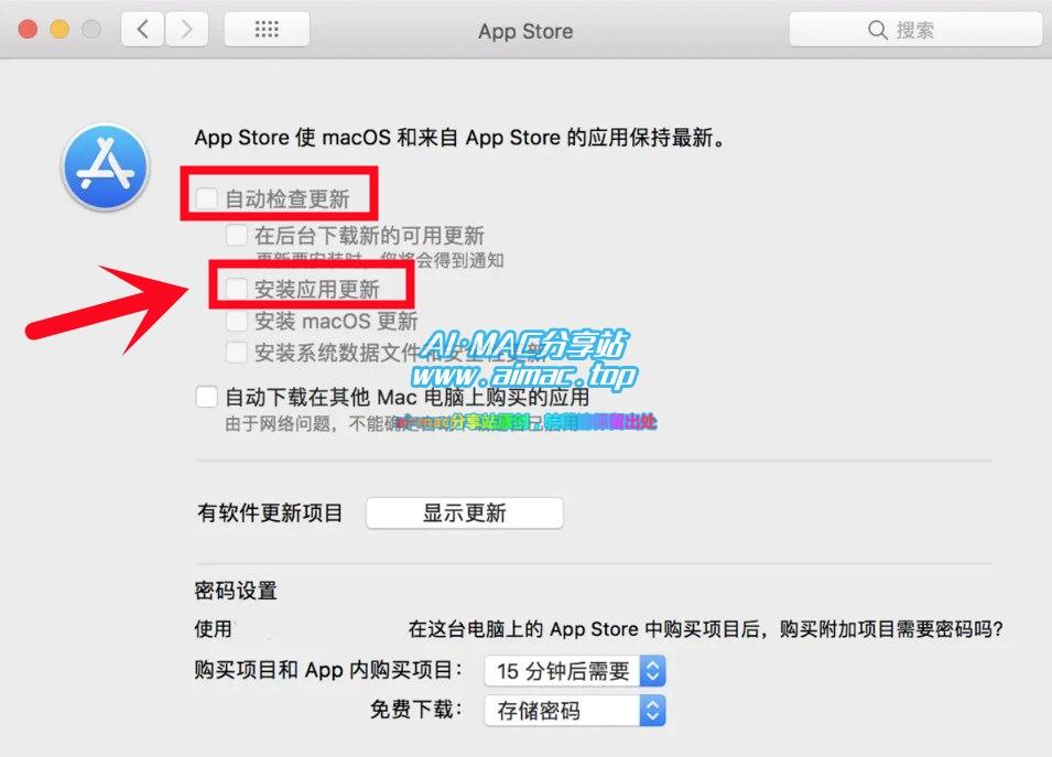 Mac App Store打开自动更新功能