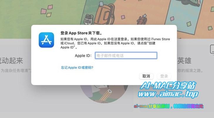 Mac App Store切换账号登录