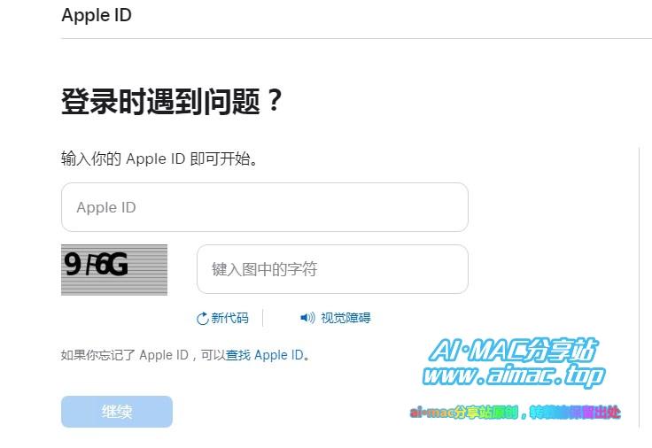 苹果ID官网“重置密码”功能