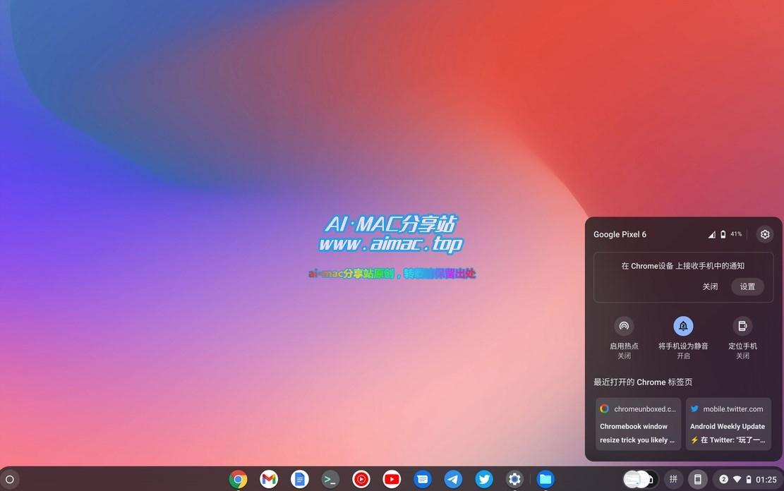 已经淘汰的旧MacBook安装谷歌ChromeOS Flex系统