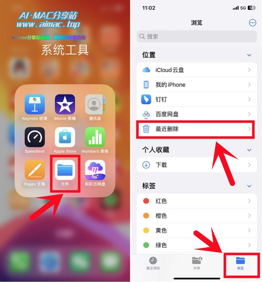 iOS设备上找回iCloud云盘误删文件的方法