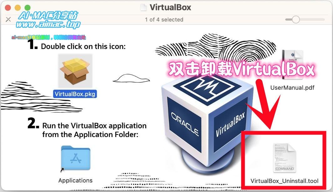 卸载VirtualBox