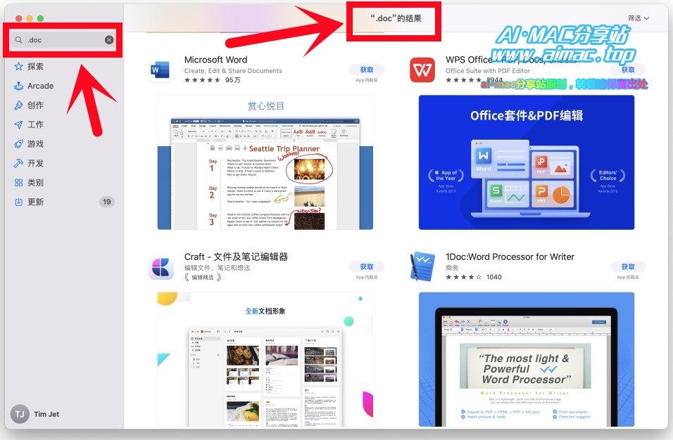 Mac App Store通过文件扩展名搜索APP