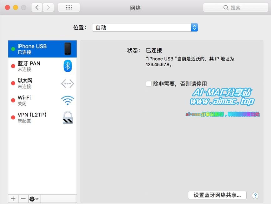 Mac通过USB数据线连接iPhone共享上网