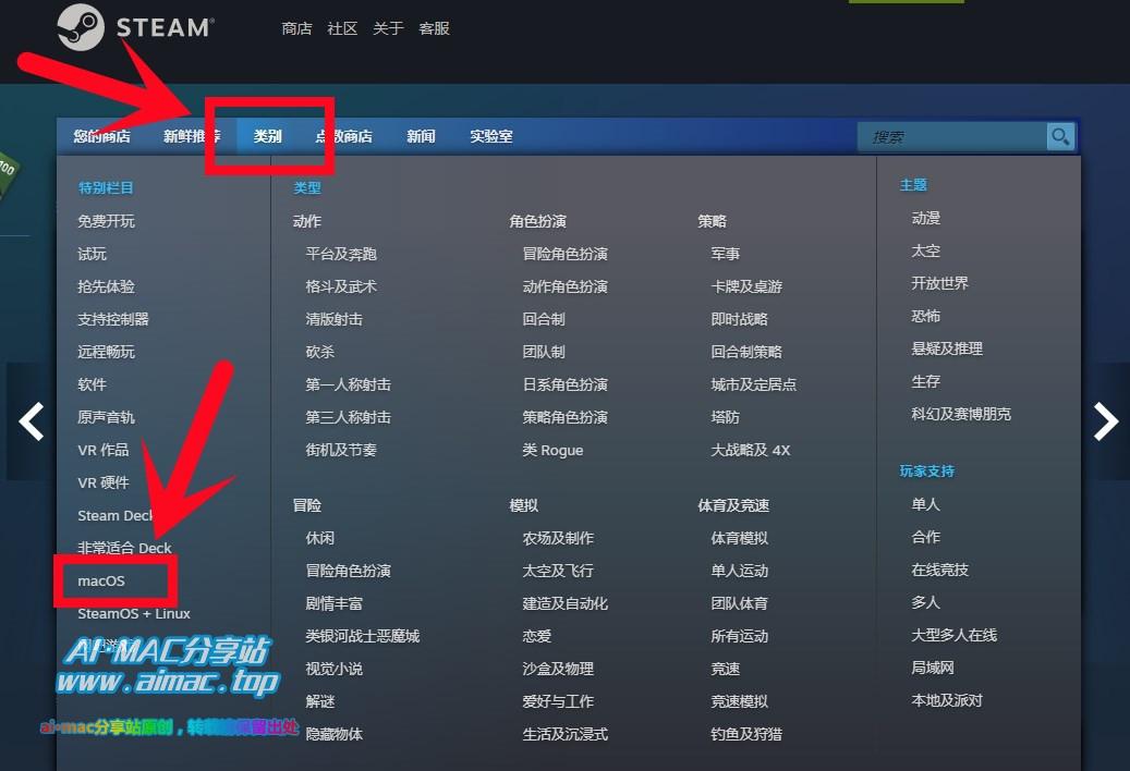 steam平台筛选Mac游戏的方法