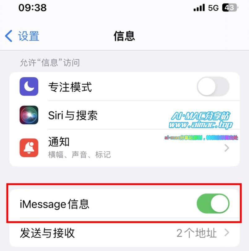 iPhone激活iMessage的方法