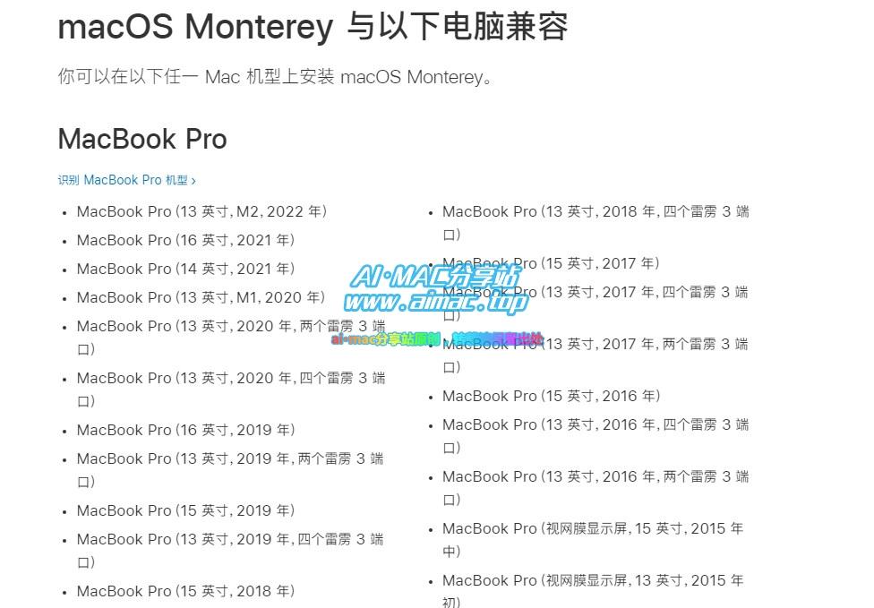 各版本MacOS与Mac机型的兼容情况