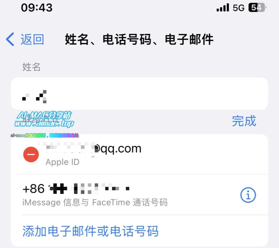 iPhone、iPad设备修改苹果ID邮箱的方法