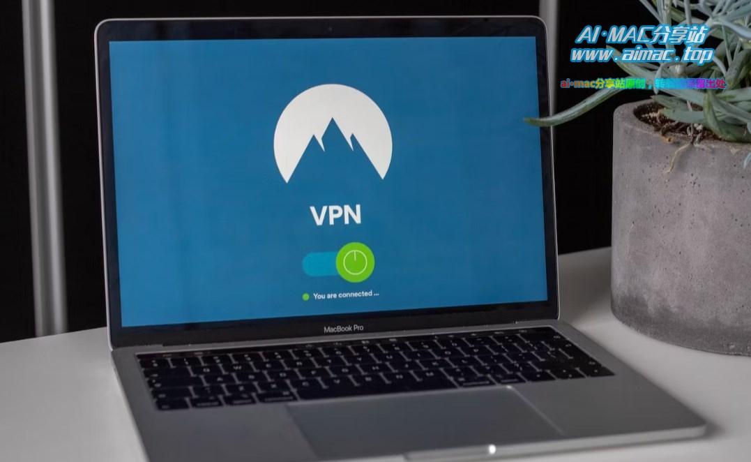 Mac平台VPN类软件